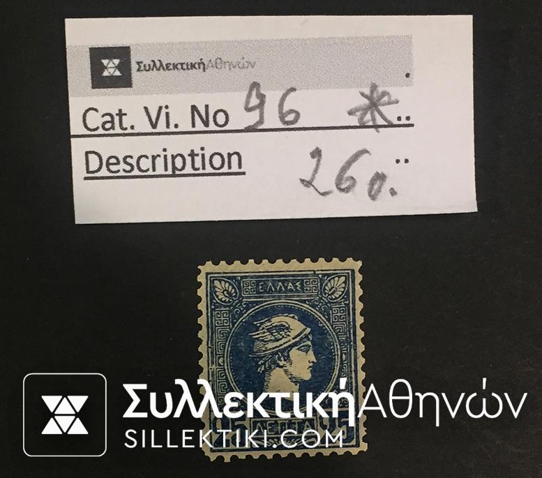 Small Head Hermes Vlastos No 96 *